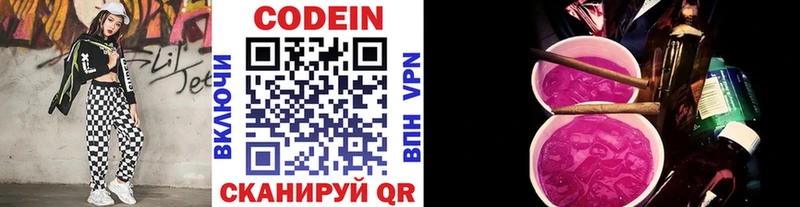 Кодеиновый сироп Lean напиток Lean (лин) Барыш