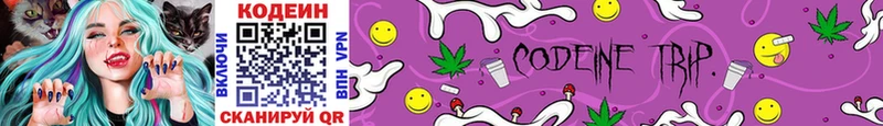 Кодеин Purple Drank  Купить закладки  Барыш 
