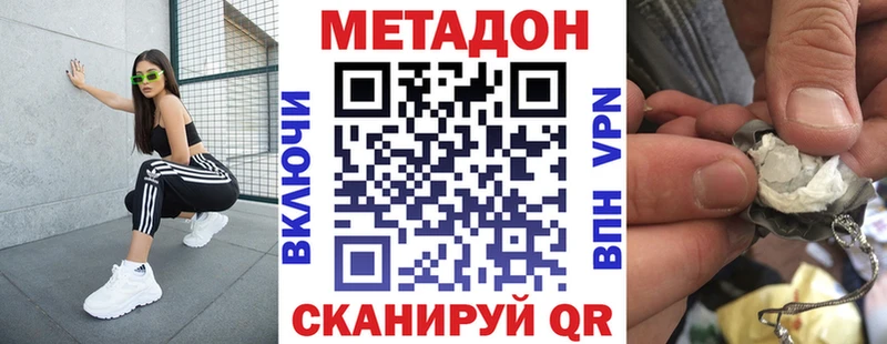 Метадон мёд  Купить закладки  Барыш 